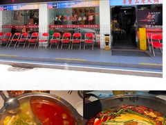 -芈重山老火锅(广州首店)