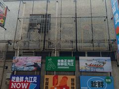-九江双蒸博物馆