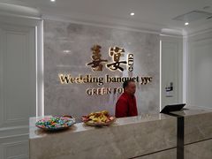 -喜宴又一村·粤菜·茶点·海鲜(壹方天地店)