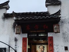 -清漾毛氏文化村