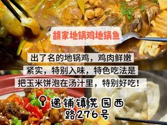 -李东农庄(中南百草园地标店)