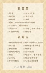 -六月嫁期婚礼(旗舰店)