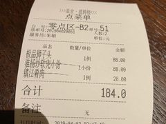 -扬州狮子楼·非遗淮扬菜(总店)
