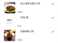 -上海人家花樣年华(中山公园店)