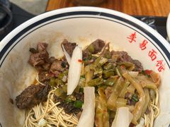 -李易面馆(树木岭店)