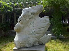 -山东大学(威海校区)