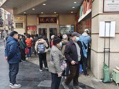 -沈大成(南京东路店)