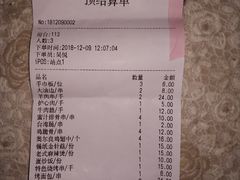 账单-白玉串城(南六中路店)