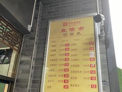 -盘飧市(春熙路店)