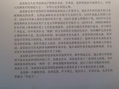 -聂荣臻元帅陈列馆