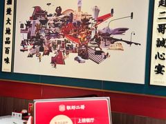 -靓虾二哥·龙虾馆(大塘总店)