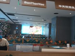 -半天妖烤鱼(西铁营万达店)