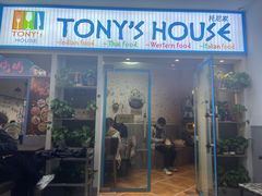 -Tony's House
