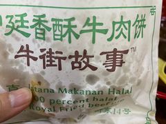 -牛街清顺斋小吃(牛街东里小区一区店)