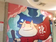 -陈记顺和潮汕牛肉火锅(棠德南路店)