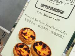 -安德鲁饼店(总店)