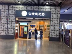 -仁信老铺甜品(北京路店)