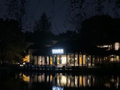 -日出青木·杭帮菜名店