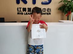 -红黄蓝成长中心(海淀上地店)