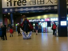 -自由人影城(大庆唐人中心店)