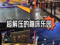 -Tenker Club弹刻极限主题公园 · 蹦床 · 团建 · 生日派对(大关店)