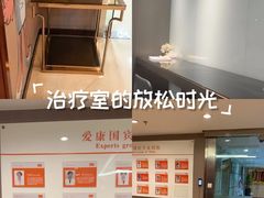 -爱康国宾体检中心(五角场万达广场分院)