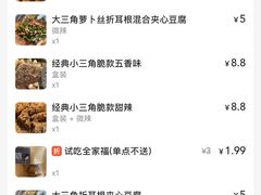 -518豆腐干(总店)