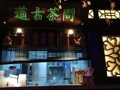 -绿茶餐厅(汇悦大融城店)