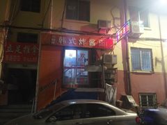 -高丽雅韩式炸酱面(南洪街店)