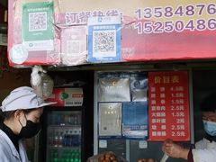 门面-海燕家人灌蛋饼(凤凰街店)