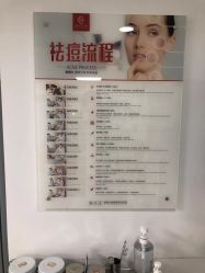 -痘博士烟台·全国连锁祛痘机构