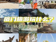 -厦门老院子景区