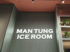 -文通冰室(东方宝泰店)