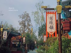 -黄帝千古情