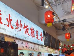 -扬二春炒饭(国庆路总店)