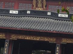 门面-楼外楼(玉泉店)