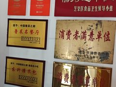 -东升灌浆包(辛庄街总店)