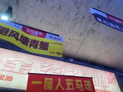 -五马集·海鲜·温州大牌档(黑金冠五马街十字路口店)