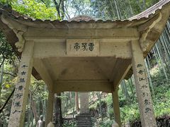 -严子陵钓台(富春江小三峡)