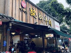 -牛大牛跷脚牛肉(光华苑店)
