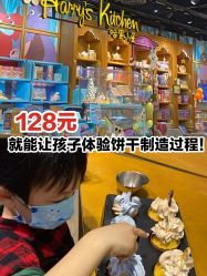 -Harry's Kitchen哈里小屋(上海大悦城店)