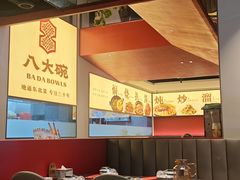 -八大碗·地道东北菜(东陵西路店)