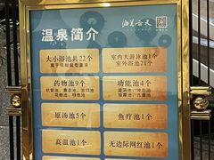 -海兰云天度假区温泉