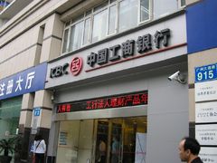 -中国工商银行(广州广州大道支行)