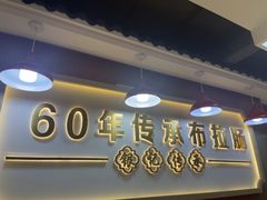 -银记肠粉店(北京路店)