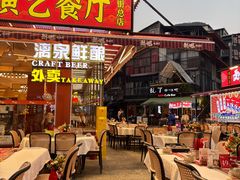 -刘姐啤酒鱼民族演艺餐厅(西街总店)