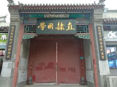 -保定直隶总督署博物馆