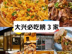 -日昌餐馆(亦庄店)