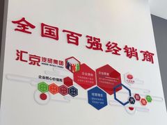 -北京汇京世纪汽车贸易发展有限公司