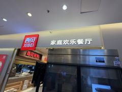 -西贝(金桥店)
